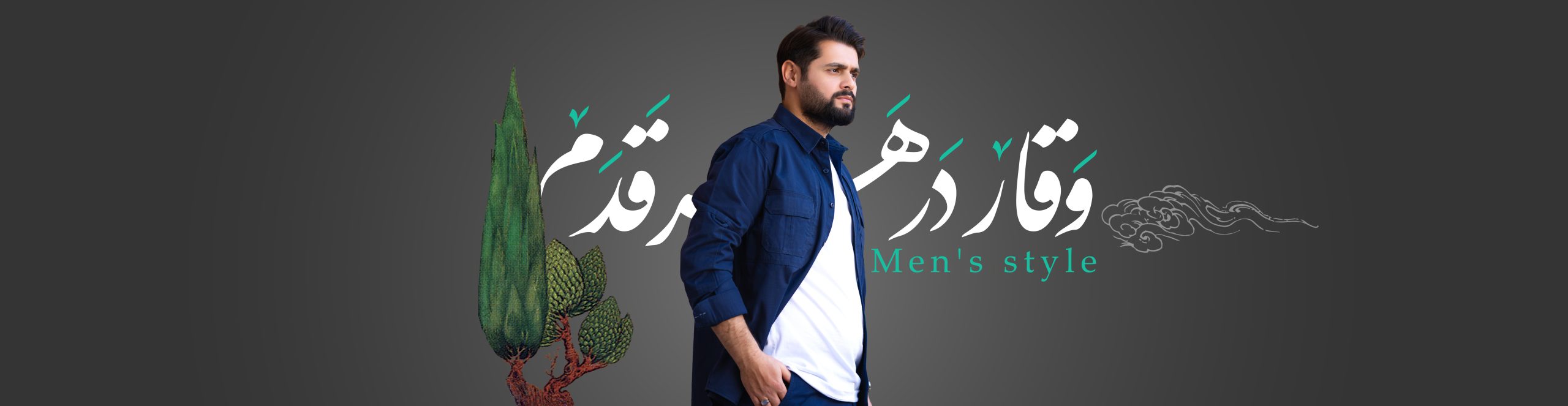 مجموعهٔ پوشاک عصر عاشورا