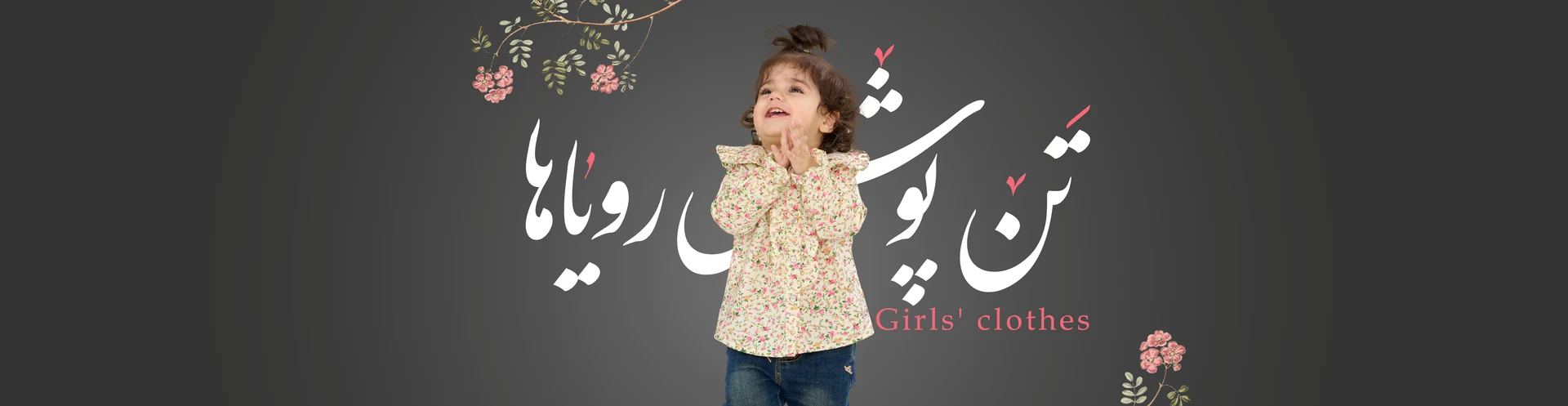 مجموعهٔ پوشاک عصر عاشورا