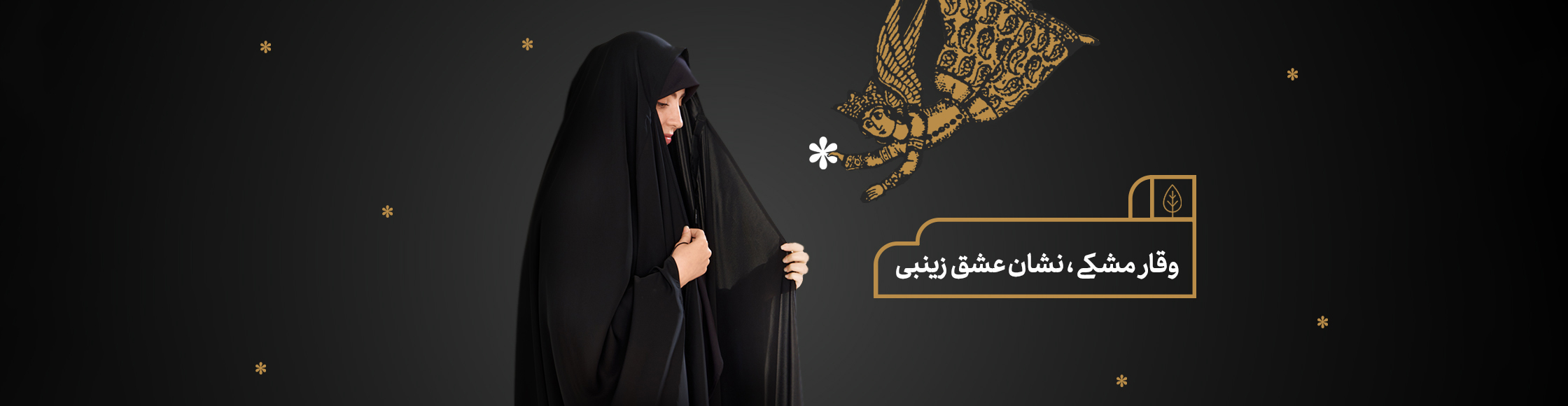 بنر-پوشاک-بانوان-عسایز-جدید
