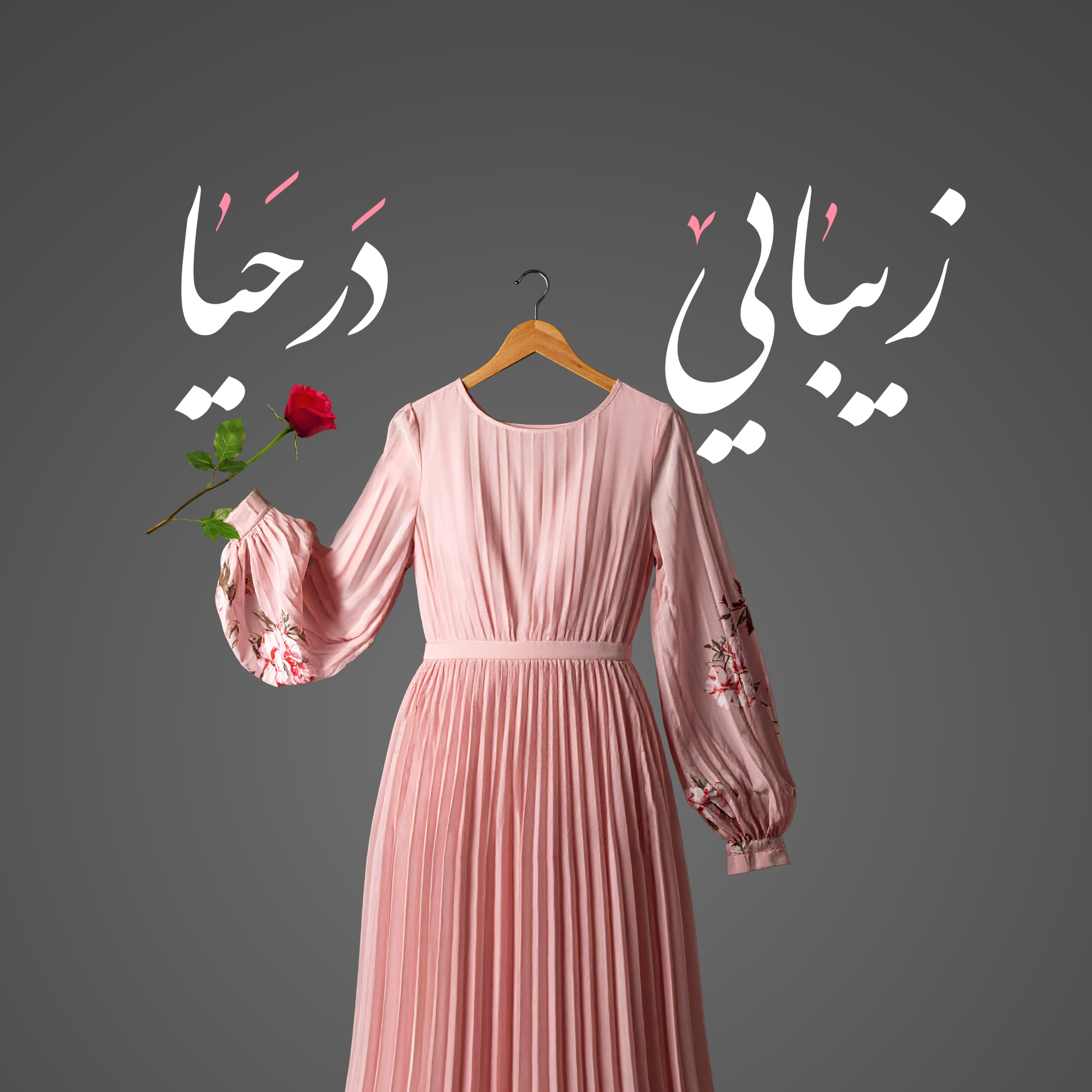 ریسایز 1 copy هدر عمومی زنانه