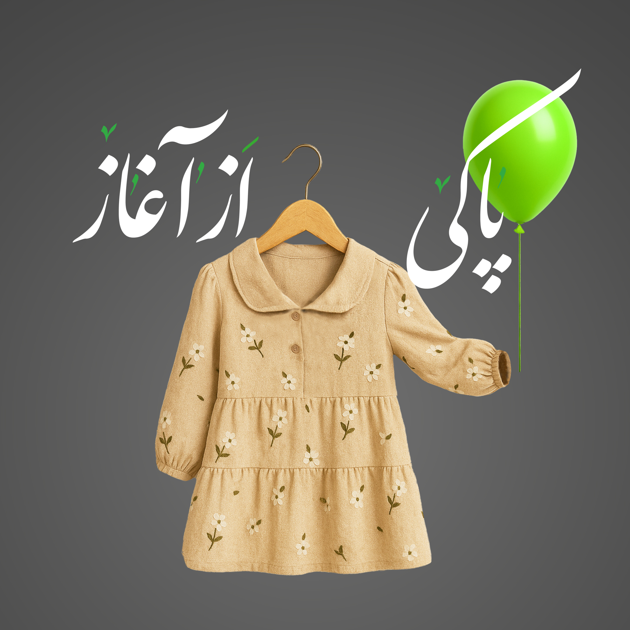 ریسایز هدر عمومی کودک1 copy