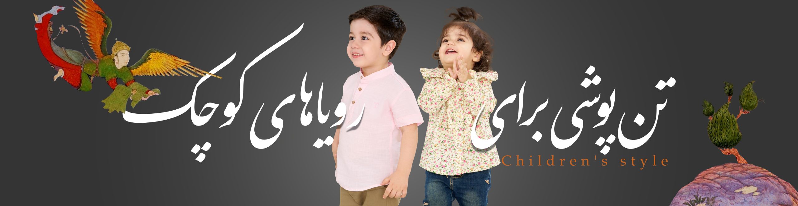 هدر کودک copy (2)