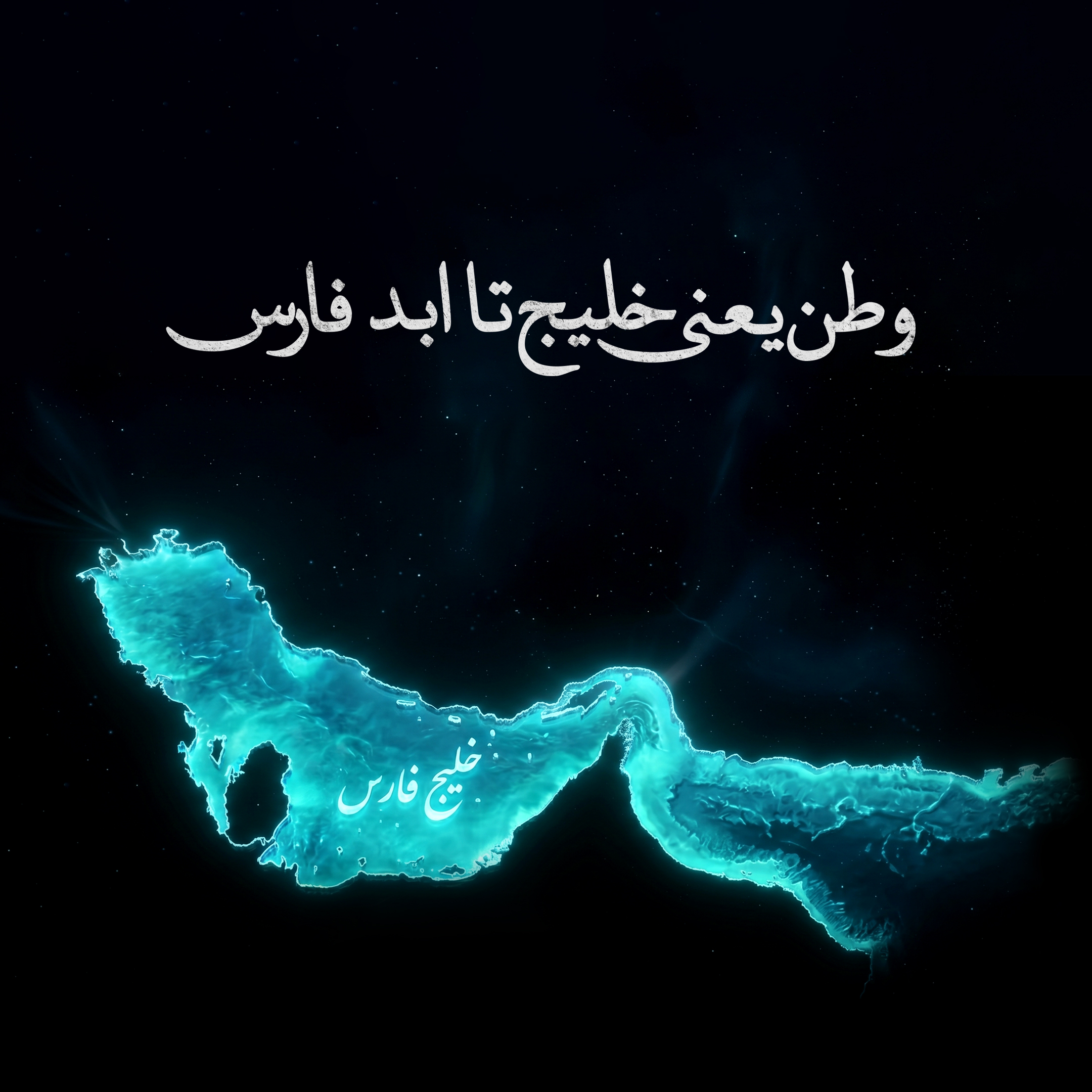 ریسایز هدر محرم 1405-خلیج فارس copy